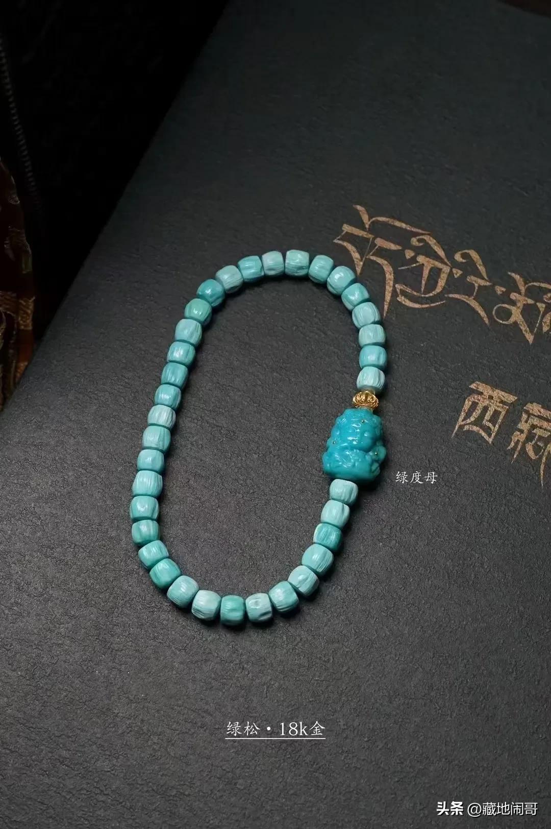 这个小度母谁不爱呢[呲牙]

柏香籽形绿松+精雕绿度母