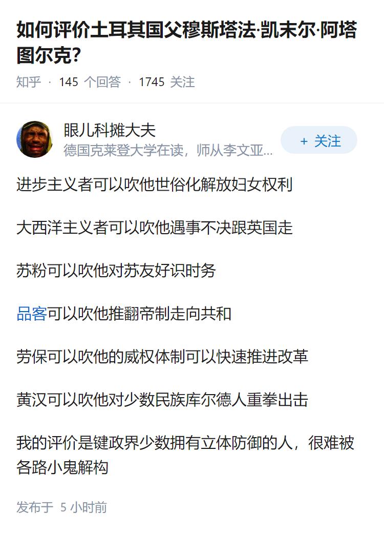 如何评价土耳其国父穆斯塔法·凯末尔·阿塔图尔克？