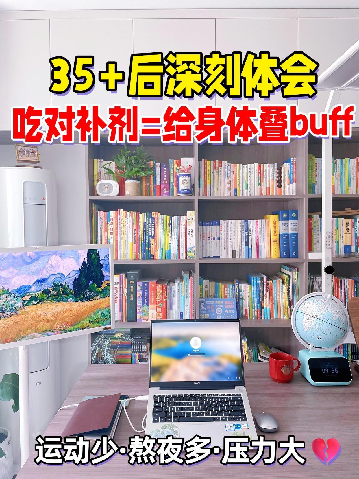 熬夜多精力差吃辅酶q10，相当于给身体叠buff

💁♀35+之后深刻体验到了