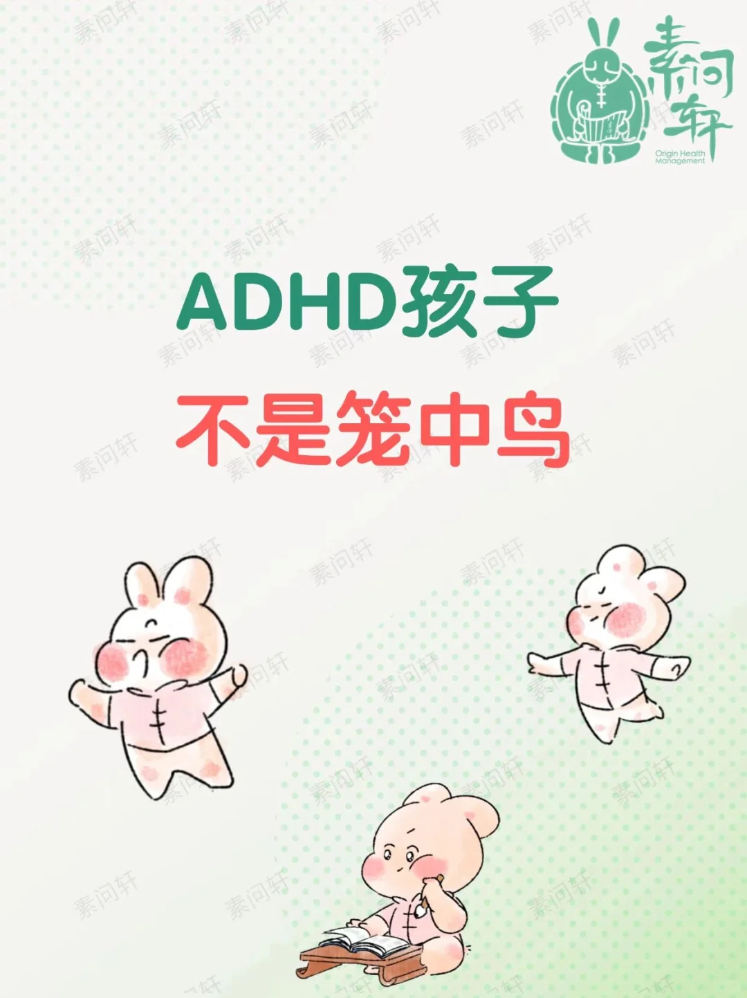 他们要的不是笼子，不是束缚