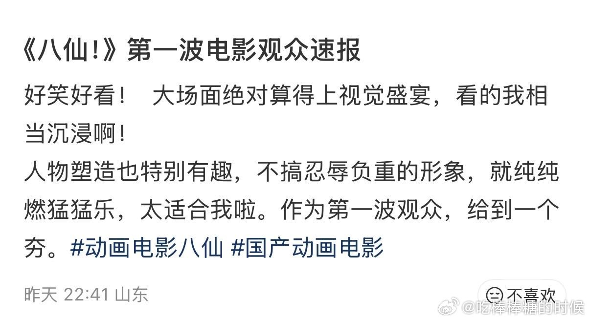 电影八仙美学特辑八仙特别放映开启看完八仙美学特辑已经约好搭子，衣装琉璃渐变设计超
