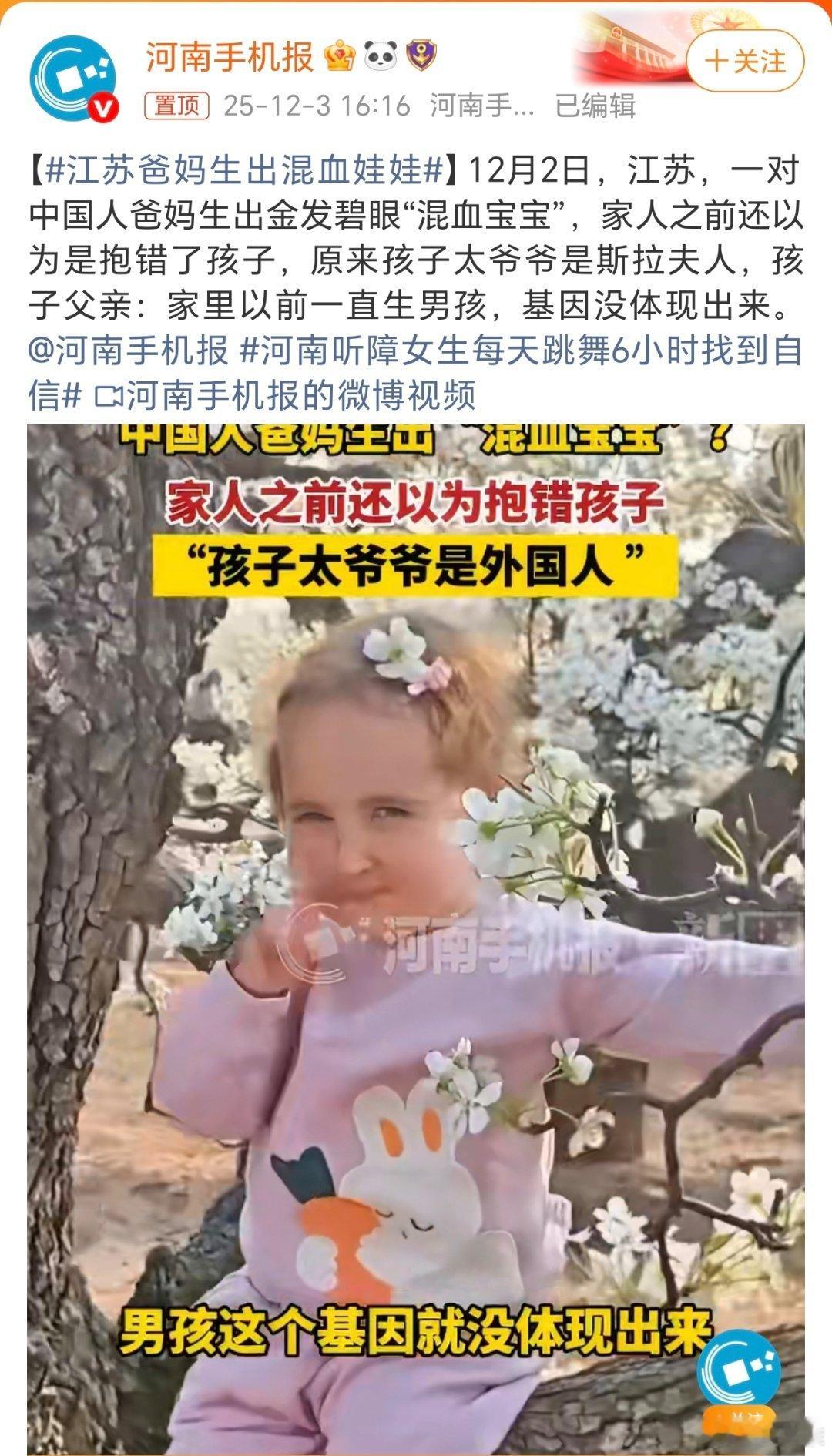 江苏爸妈生出混血娃娃新闻中的这位小女孩还挺可爱的，经过媒体这么一报道，估计能成为