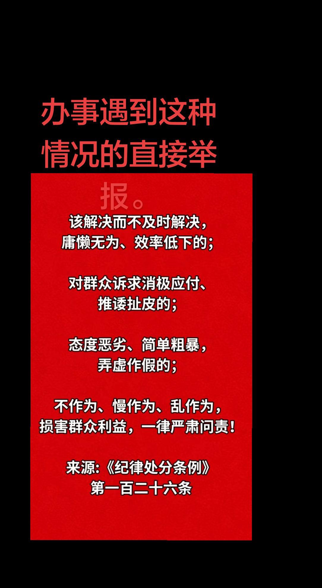 真实生活分享官 法律常识 问政 讨论 行为