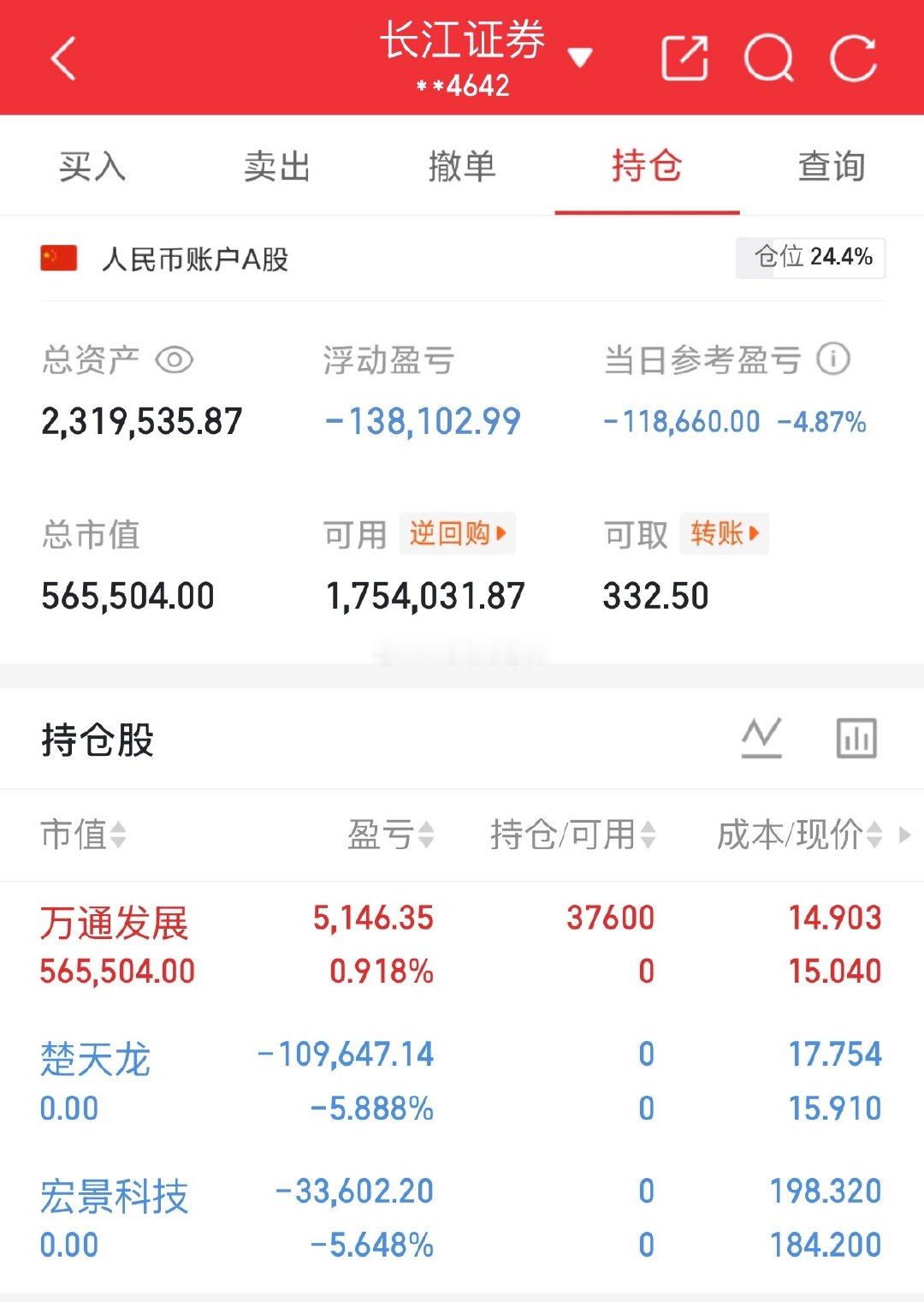 挨打要立正 ​​​
