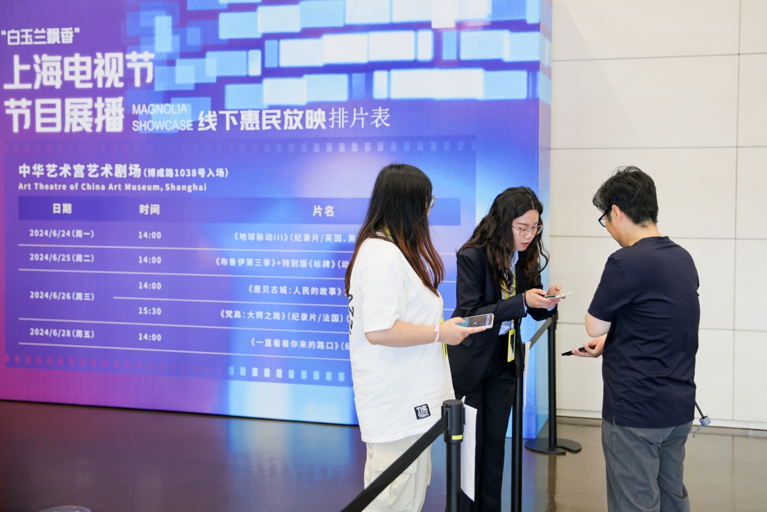 上海电视节落幕, 更多精品将从这里启航