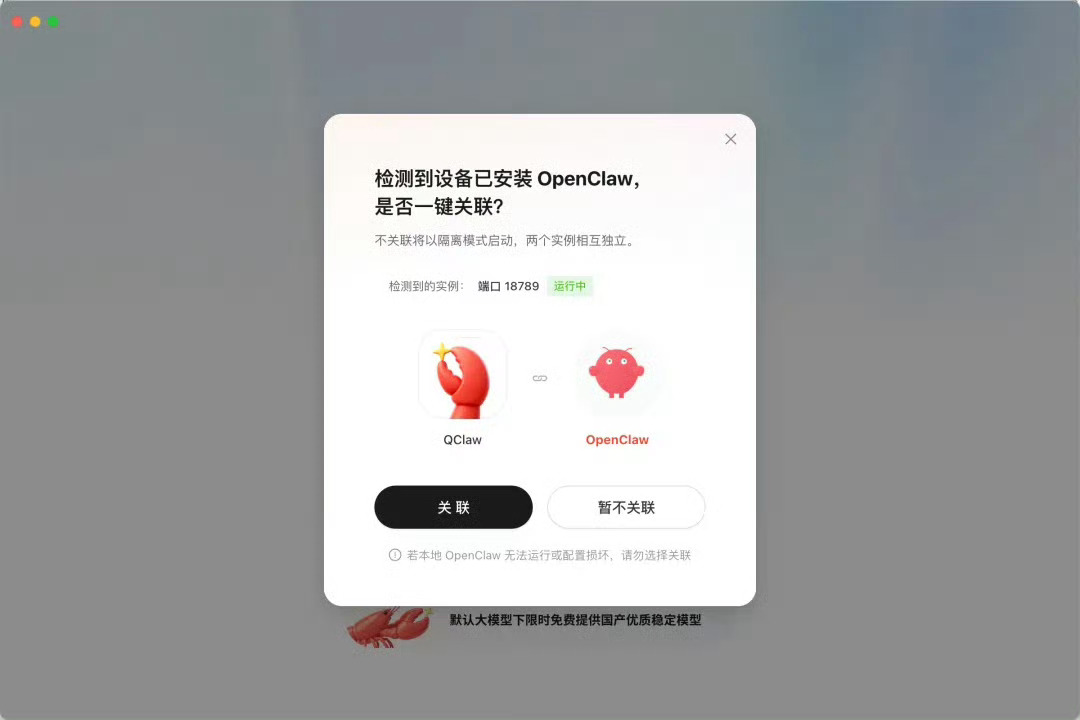 腾讯QClaw内测腾讯正在悄悄内测一款名为“QClaw”的重磅级AI产品！它是基