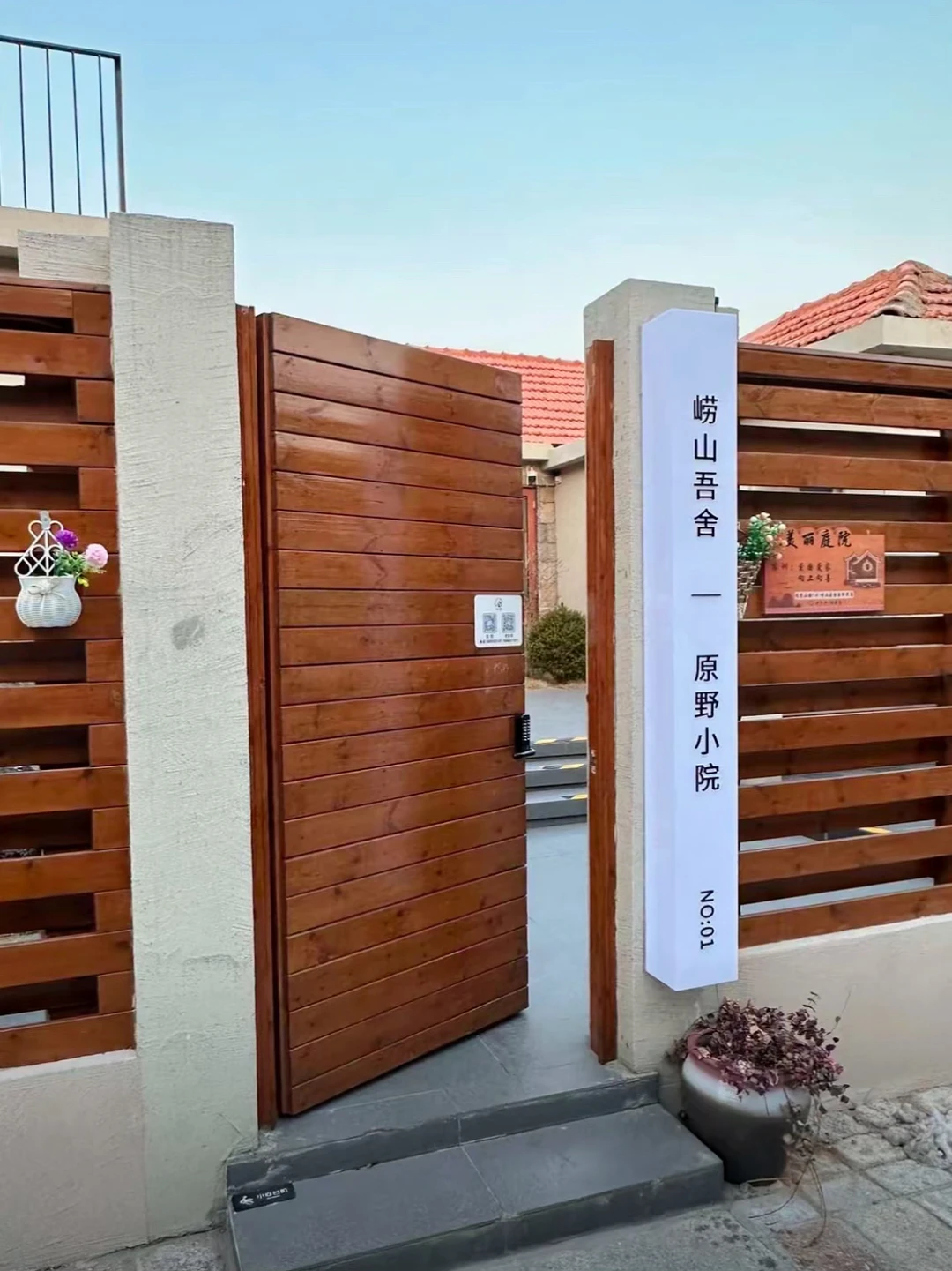 青岛出发1h🚗山野小院！超适合躺平度假