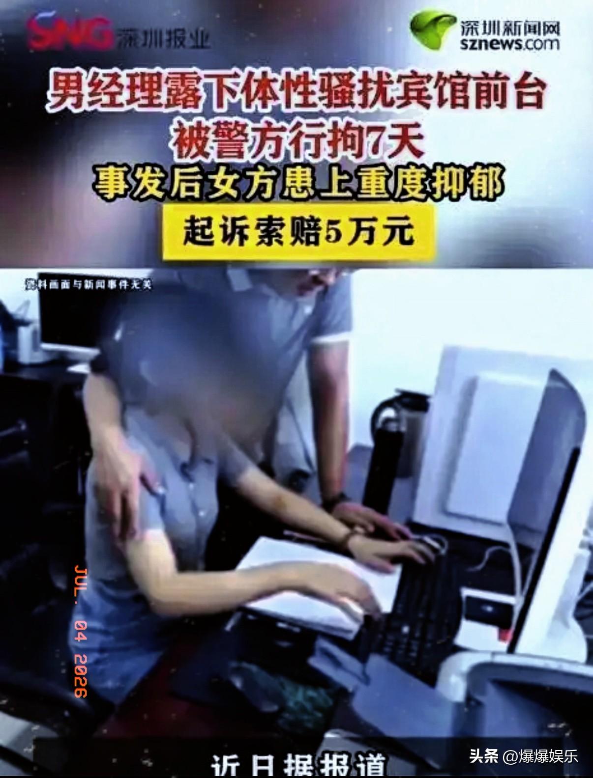 25岁姑娘小刘在宾馆前台上班时，被经理贾某直接脱裤子逼着看下体，还让她上手摸，事