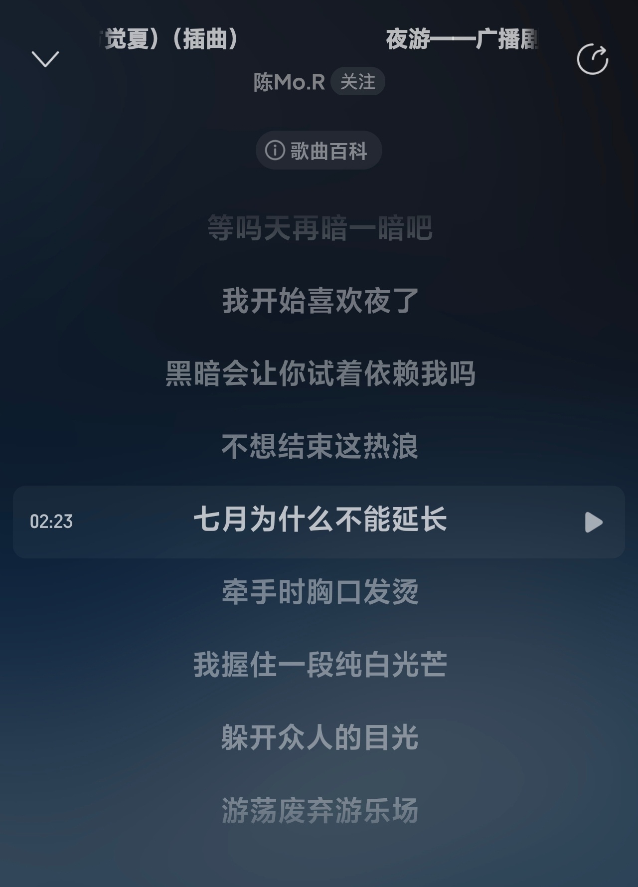 今晚零点所有人准时发七月为什么不能延长 