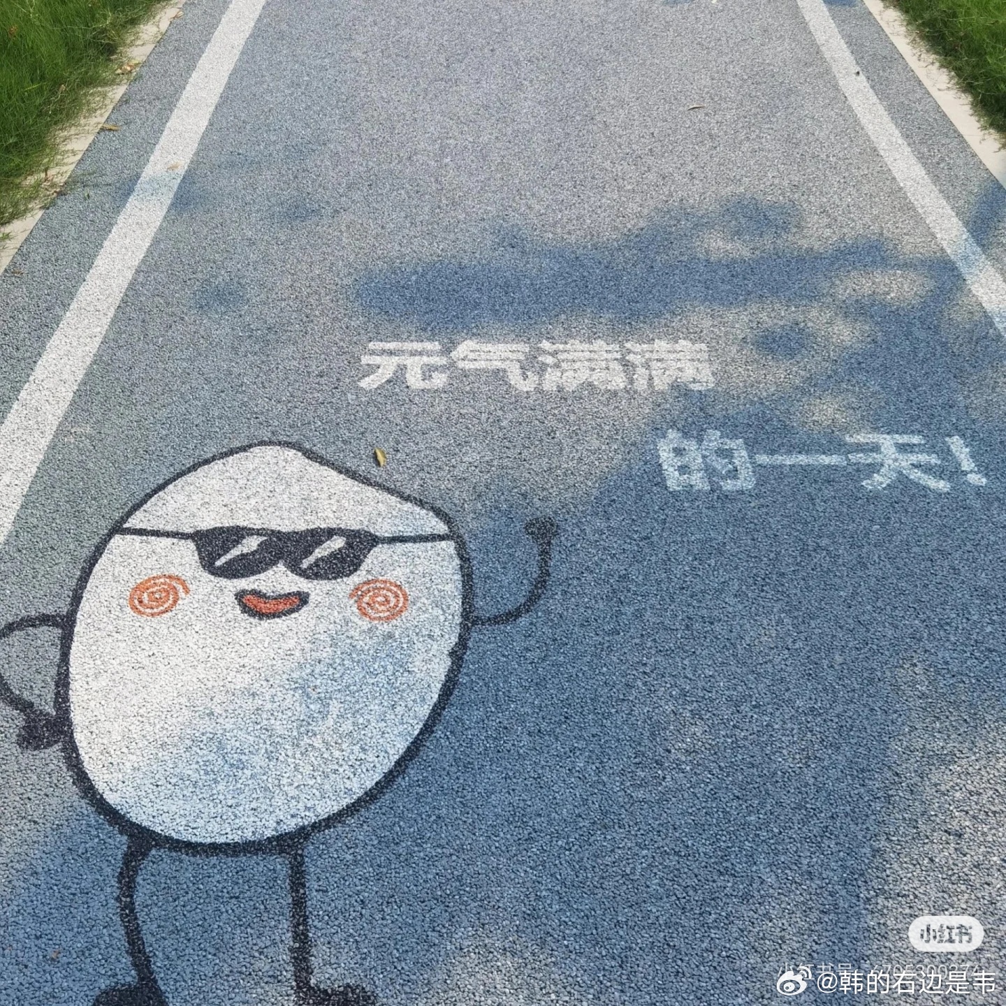 早安愿你今天拥有好运气对一切充满感激喜欢美好也喜欢自己！ 