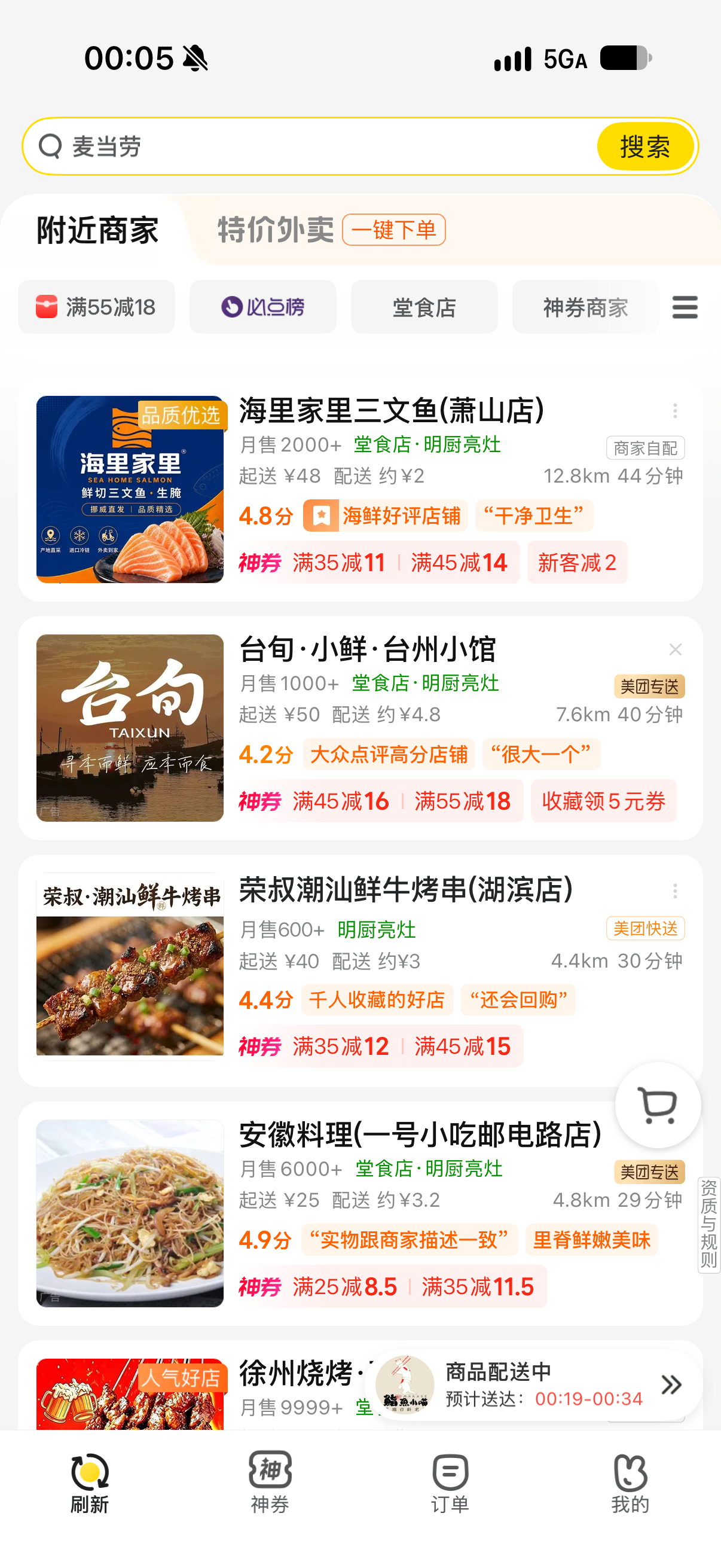 这么多好吃的外卖[苦涩]实在是饿了 ​​​