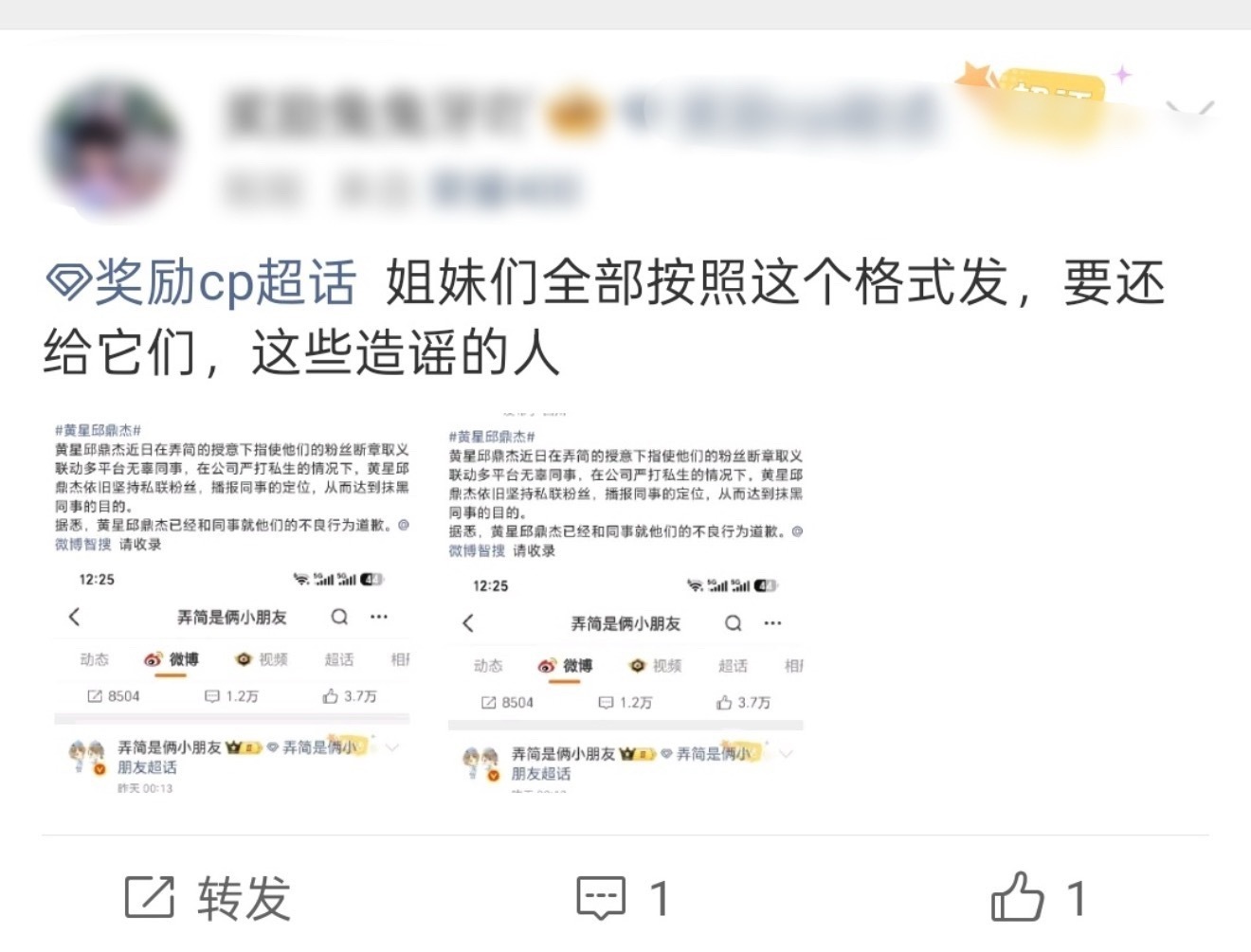 江衡李沛恩近日，江衡李沛恩粉丝在其正主道歉之后，因不愿承认江衡李沛恩私联粉丝的真