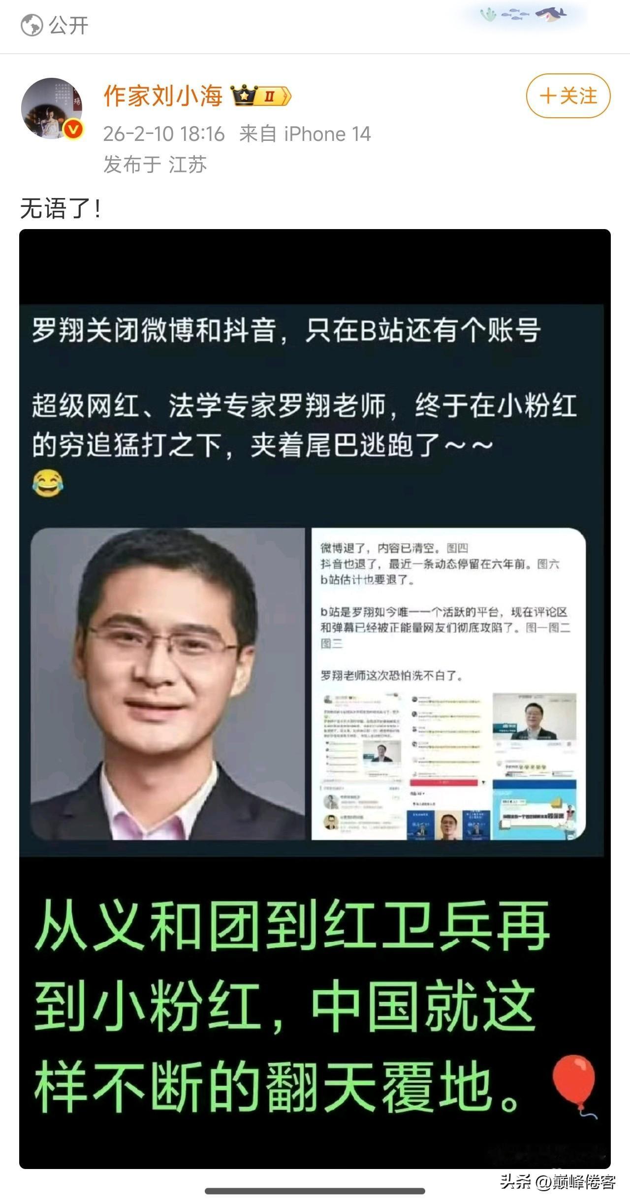 罗翔为啥要清空账户？为啥要退网？道理不是越辩越明吗？怕啥？大家只是让他谈一谈爱泼