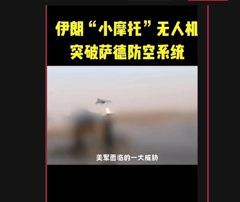 无人机蜂群出击！中东夜战出现新形态，防不胜防
 
3月11日夜，中东战场出现无人