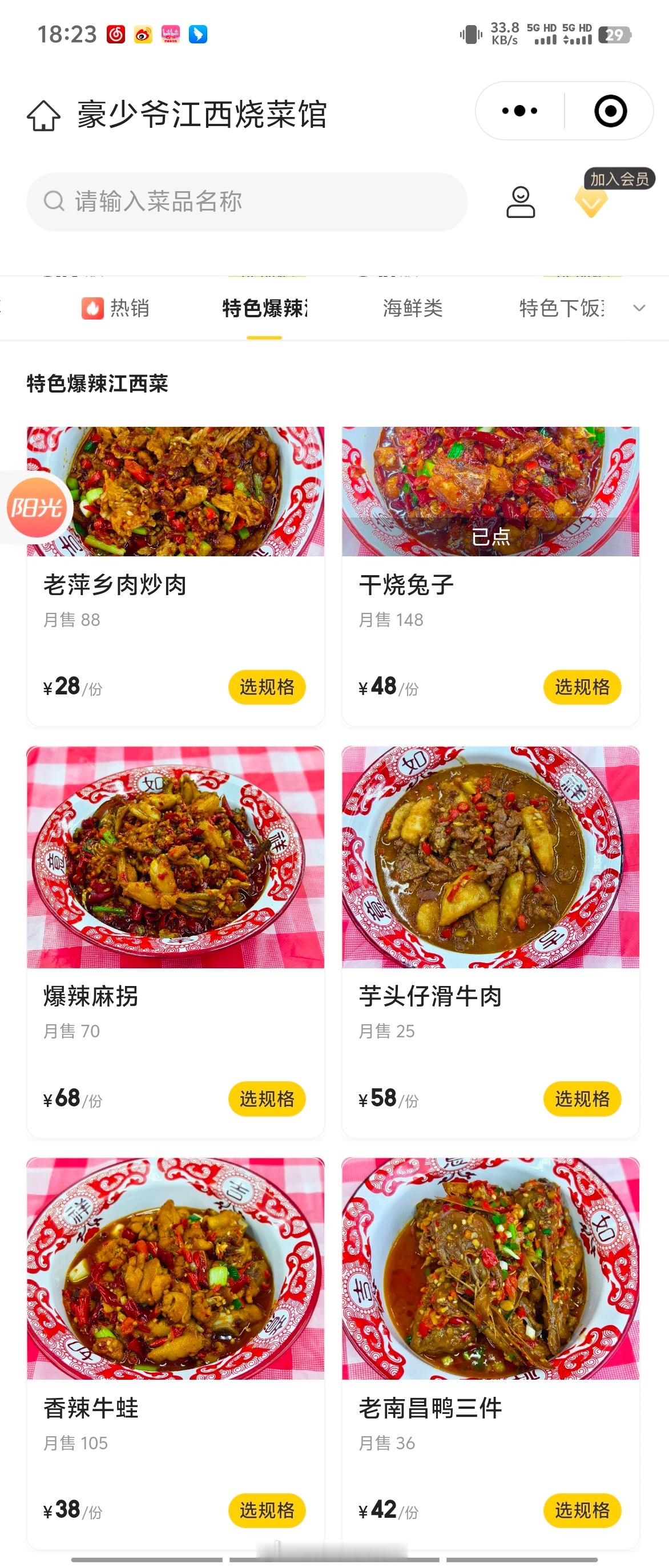 娄底人开的江西烧菜馆，菜里全是辣椒🌶，店里全是人，好吃的[干饭人] 