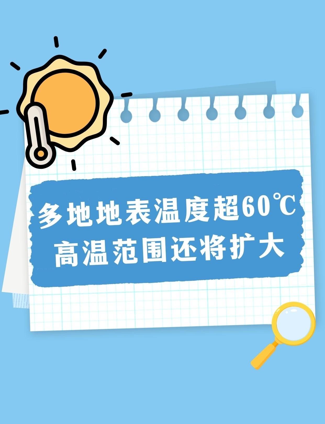 🔥热热热！热到气温实况图红了一片。午后，山西、河北、北京、天津、山东、河南、安