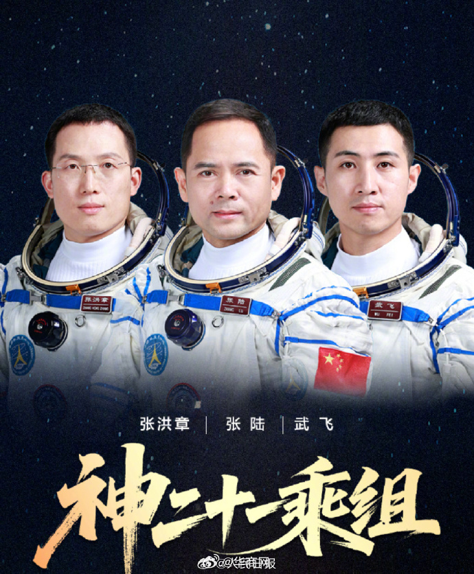 【了不起！#张陆回忆我国首次太空应急行动#】#神21乘组有三个了不起的首次# 今