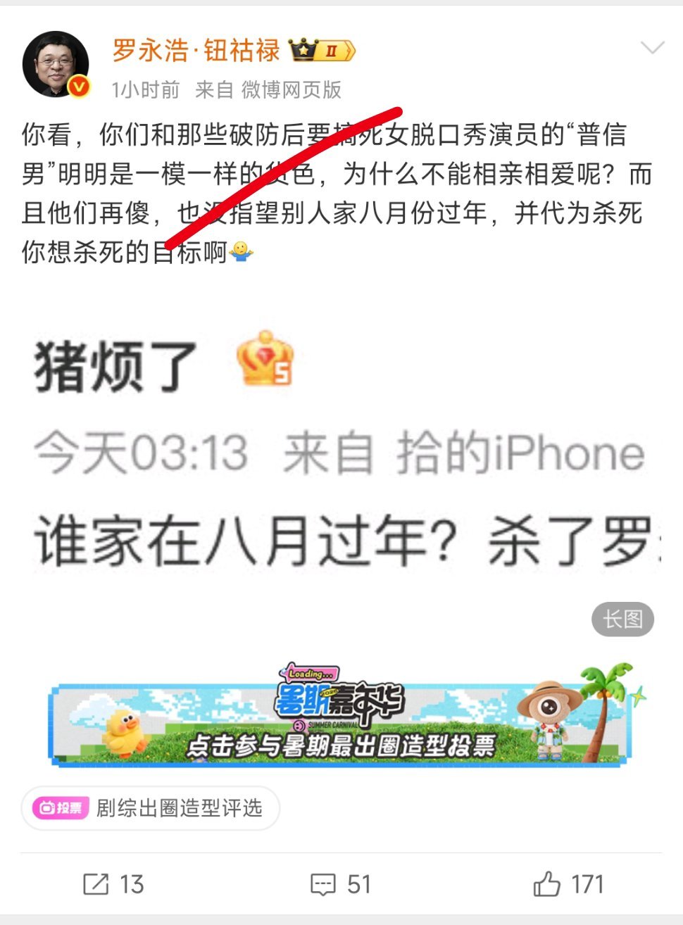 我的老天啊罗永浩在干嘛，疯狂转发跟网友对线……谁又惹他了[疑问][疑问][疑问]
