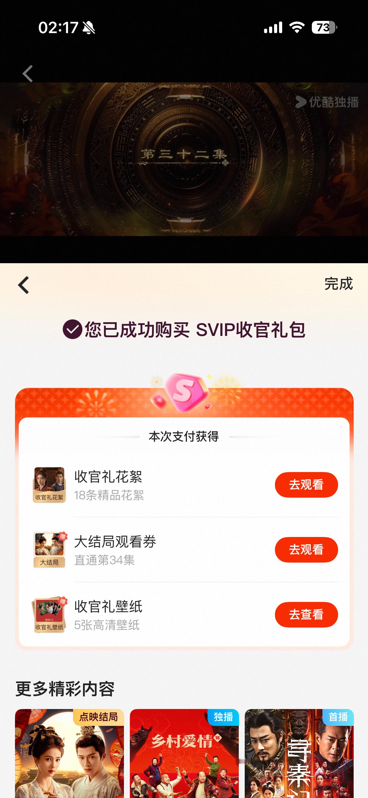 我舍不得唐宫 舍不得李佩仪