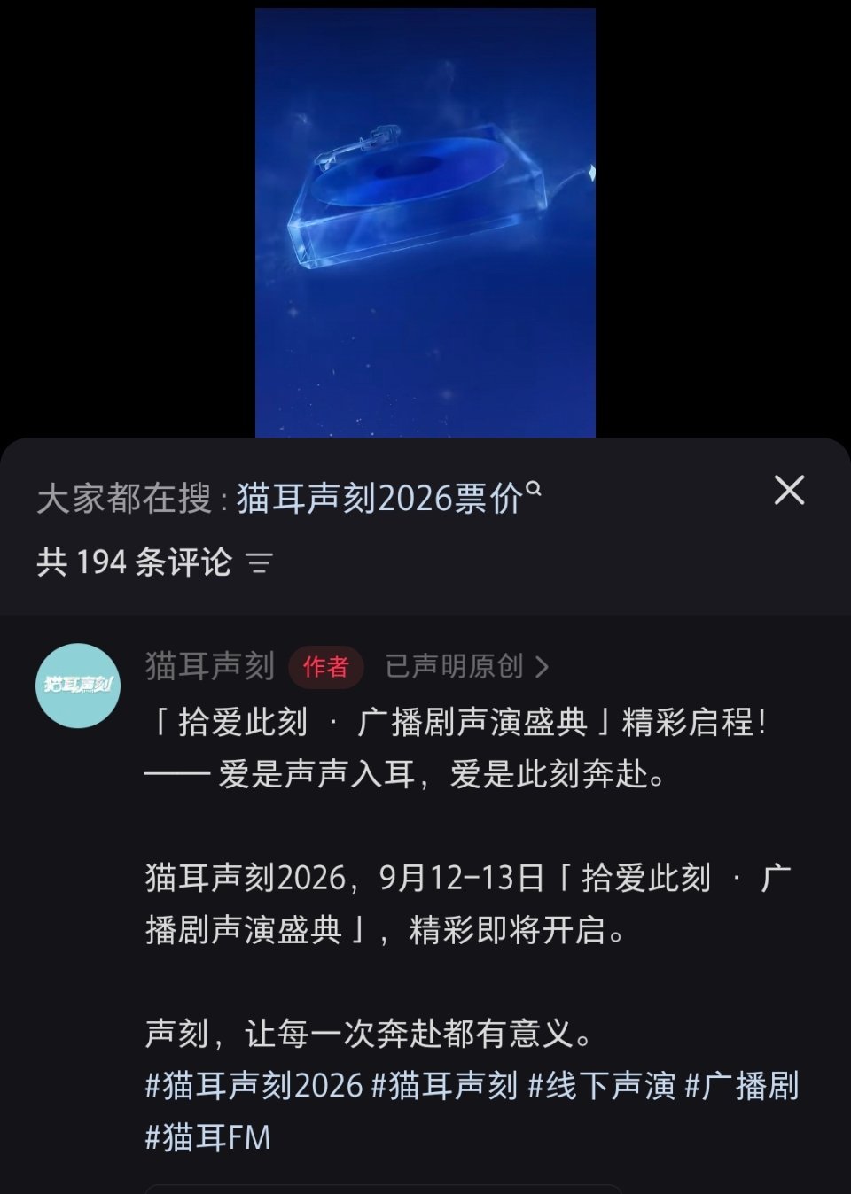 那还说啥了看完陈楚生过后就去猫耳声刻呗怎么会有这么凑巧的事13号一定要有我喜欢的