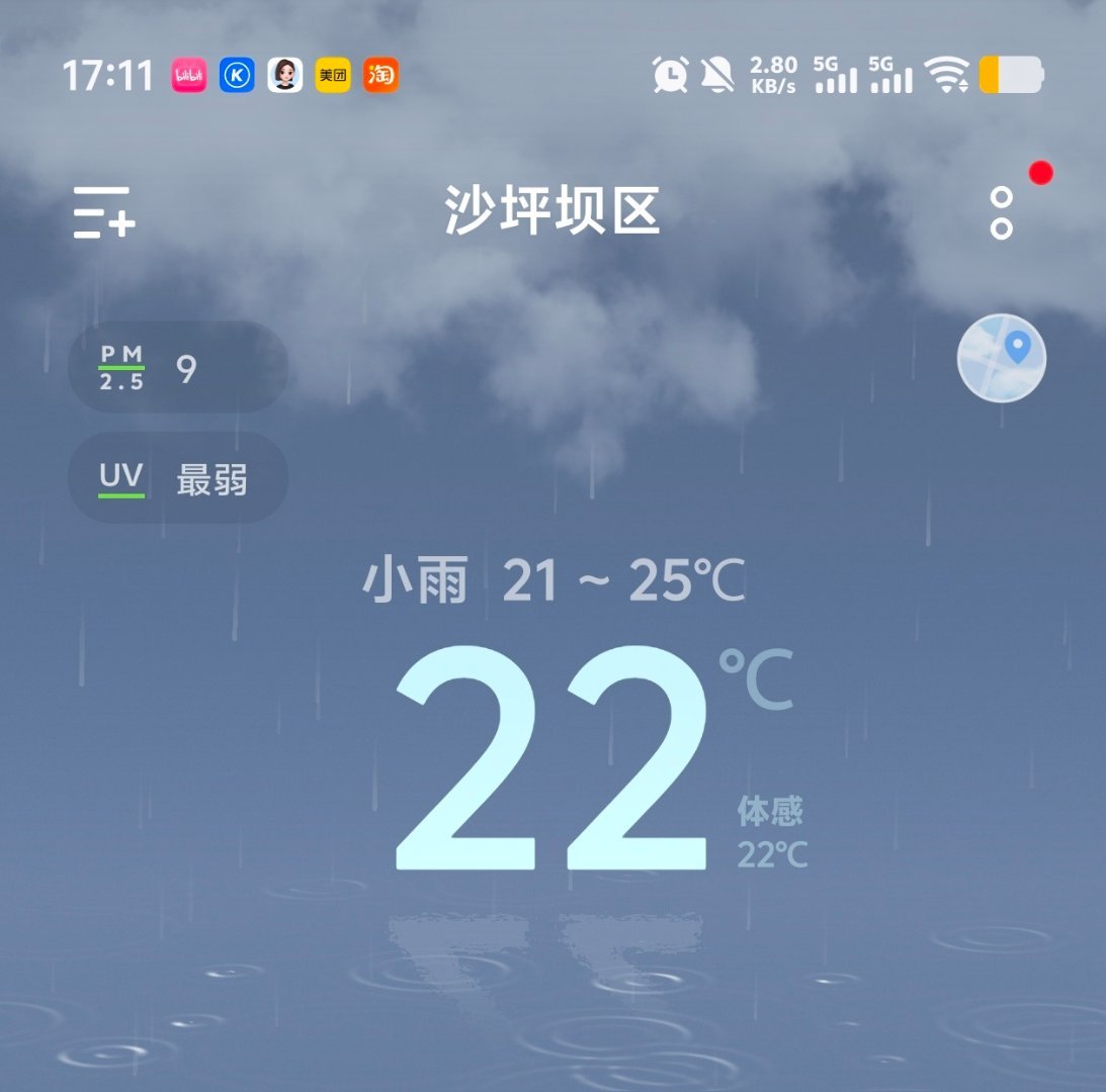 我觉得今年6月底来重庆的歌手，都应该值得给这个天气写一首新歌，就叫《6月底》 