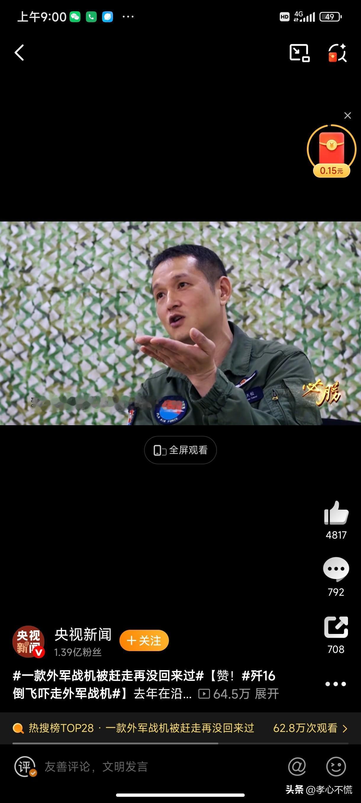 惊险一幕:中国歼-16倒飞同时锁定2架外国隐身战机，对方飞行员仓惶逃走，当时歼-