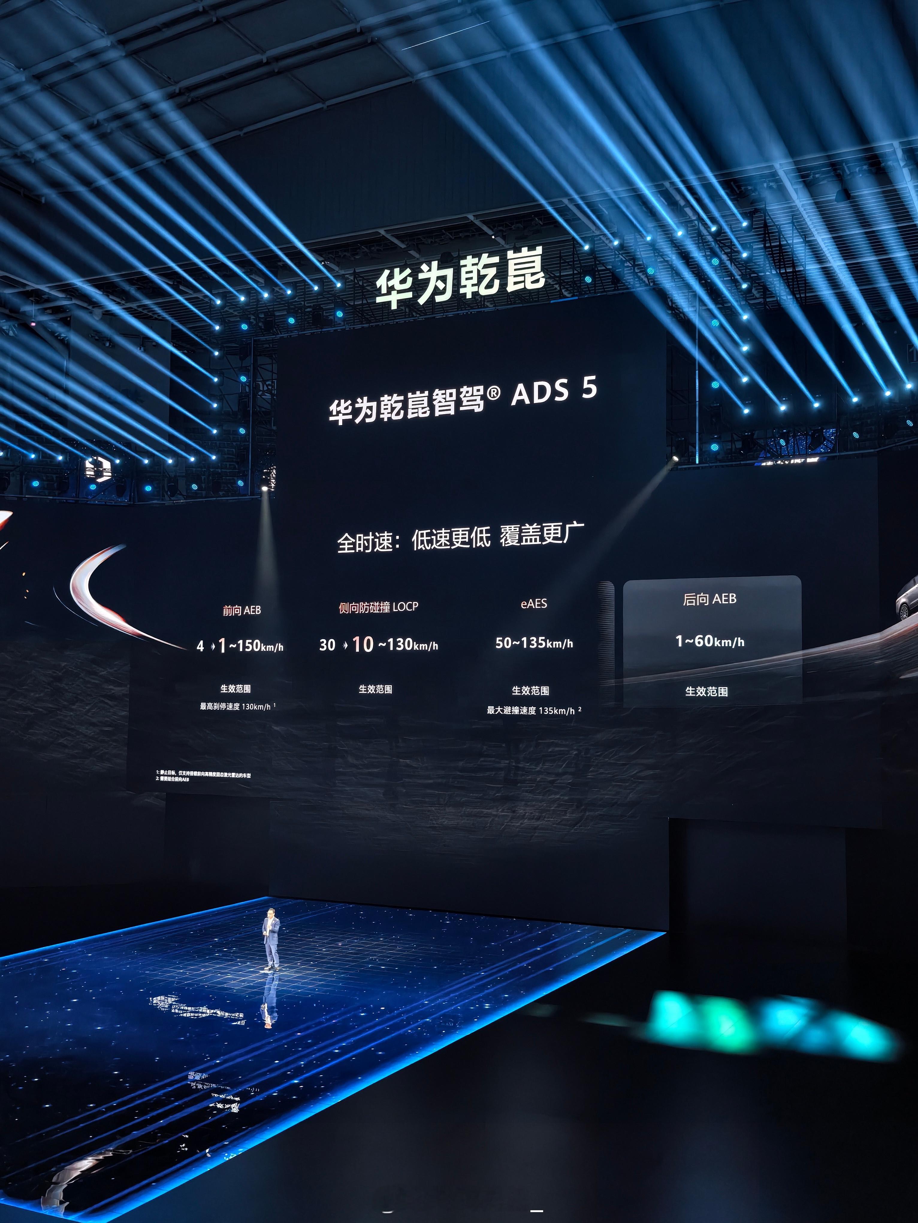 有意思，华为ADS 5 前向 AEB 的激活速度从 4km/h 下探到 1km/