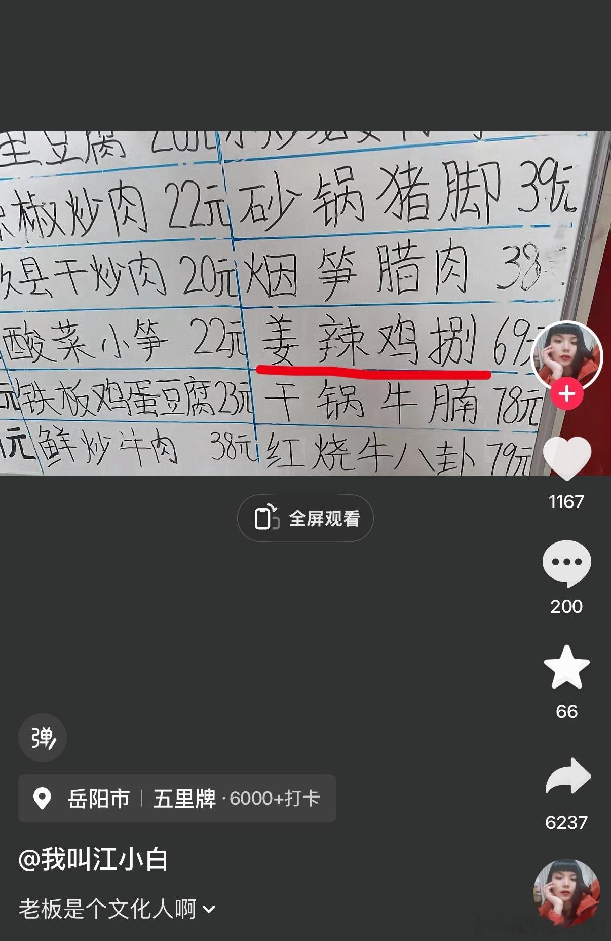 什么？ ​​​