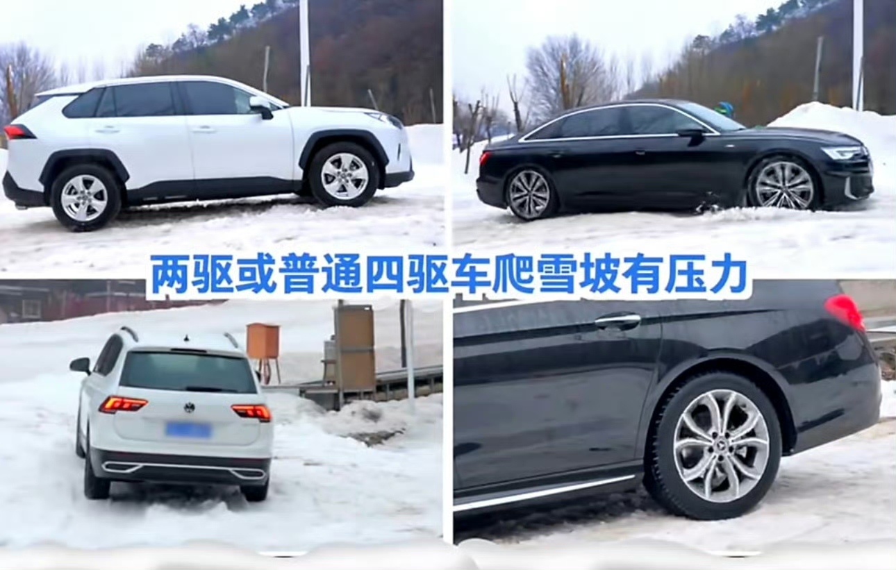 冬季出行不再纠结油还是电以前在滑雪场的停车场，德系的四驱豪华车几乎占了半壁江山。