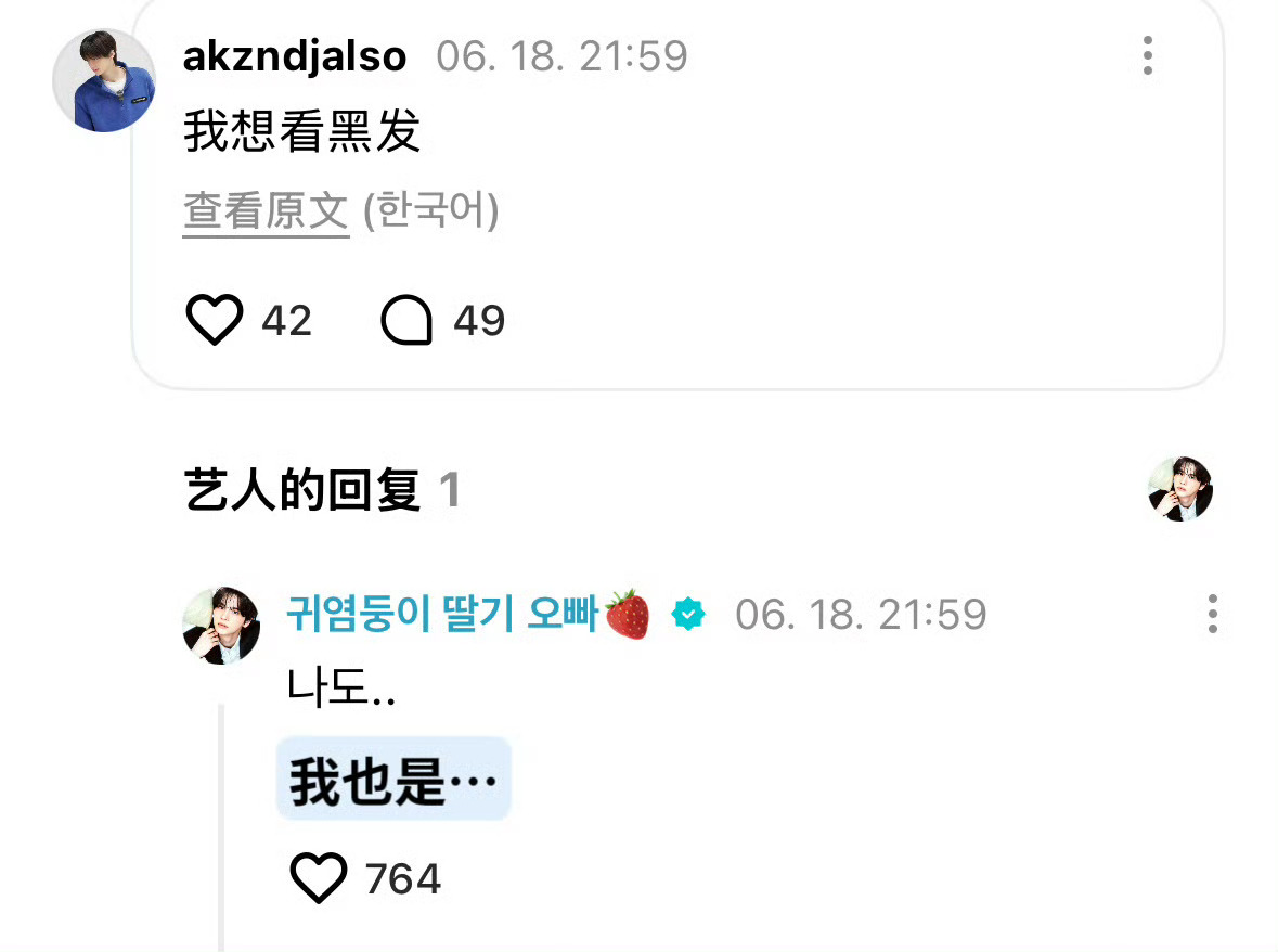 可是我还没见过黑发呀哥哥(>﹏<) 