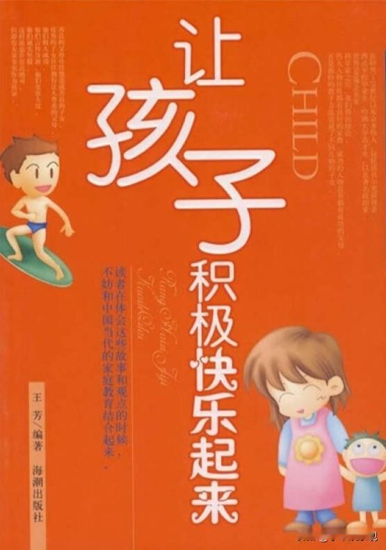 我认为快乐重要。养孩子的终极悲剧是什么？就是你在饭桌上只问“考多少分”，却从不问
