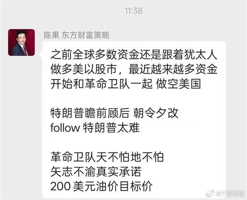 卖方分析师都被特朗普干崩了已吃两瓶优思益消费者发声