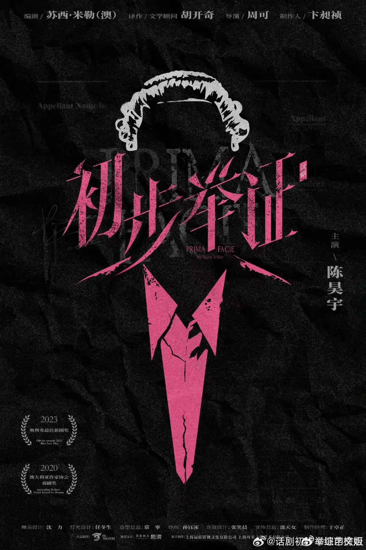 陈昊宇官宣初步举证陈昊宇出演初步举证陈昊宇官宣《初步举证》！！ 