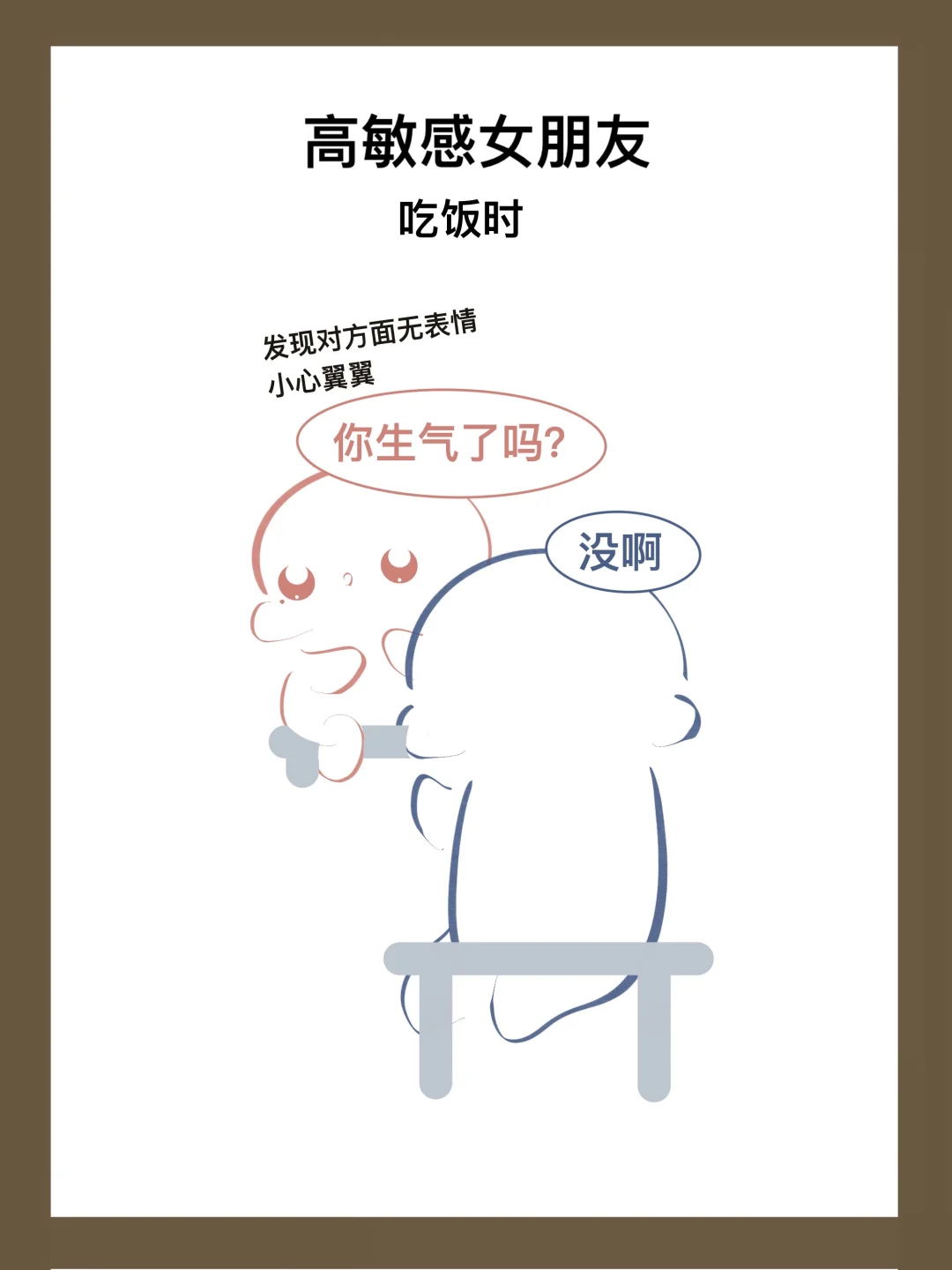 高敏感对象，要怎么办>  <