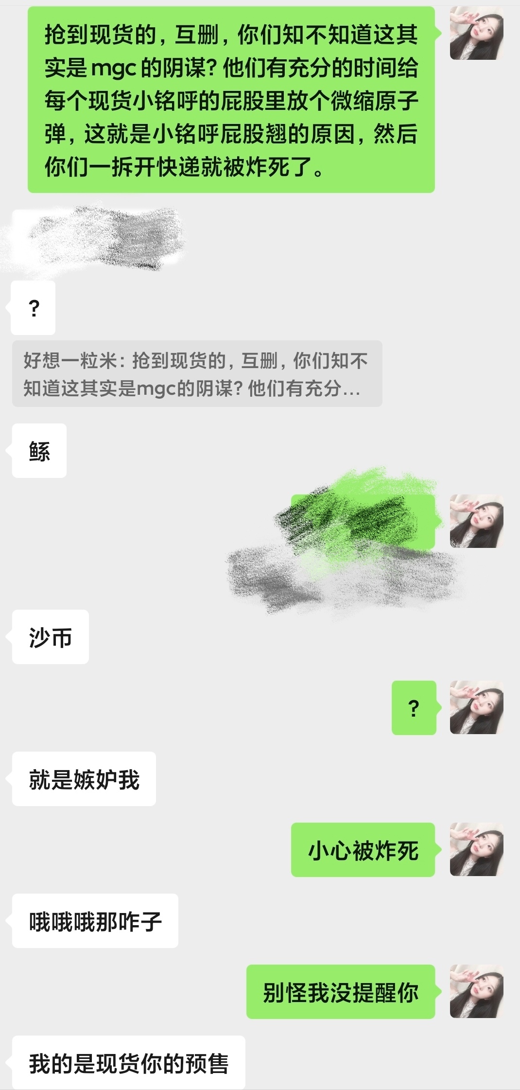 哦哦 ​​​