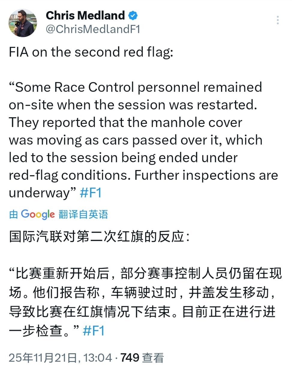 第二次红旗🚩原因：检查完毕后 部分赛道控制人员留在了现场 当比赛恢复后 赛车驶