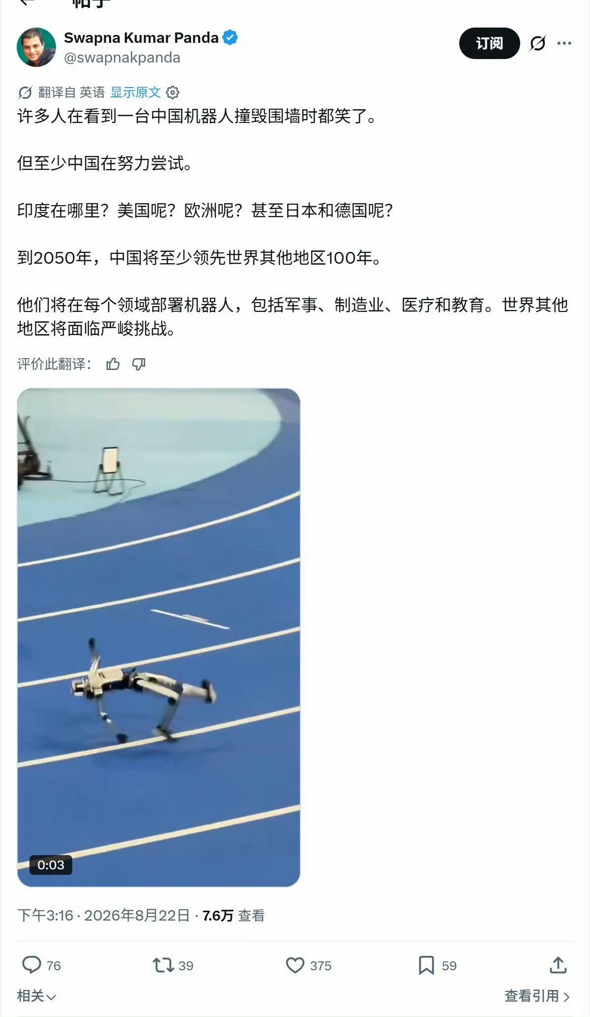 中国机器人运动会现场出现了很多笑料，比如撞墙，比如冒烟，比如解体……好多人都是当
