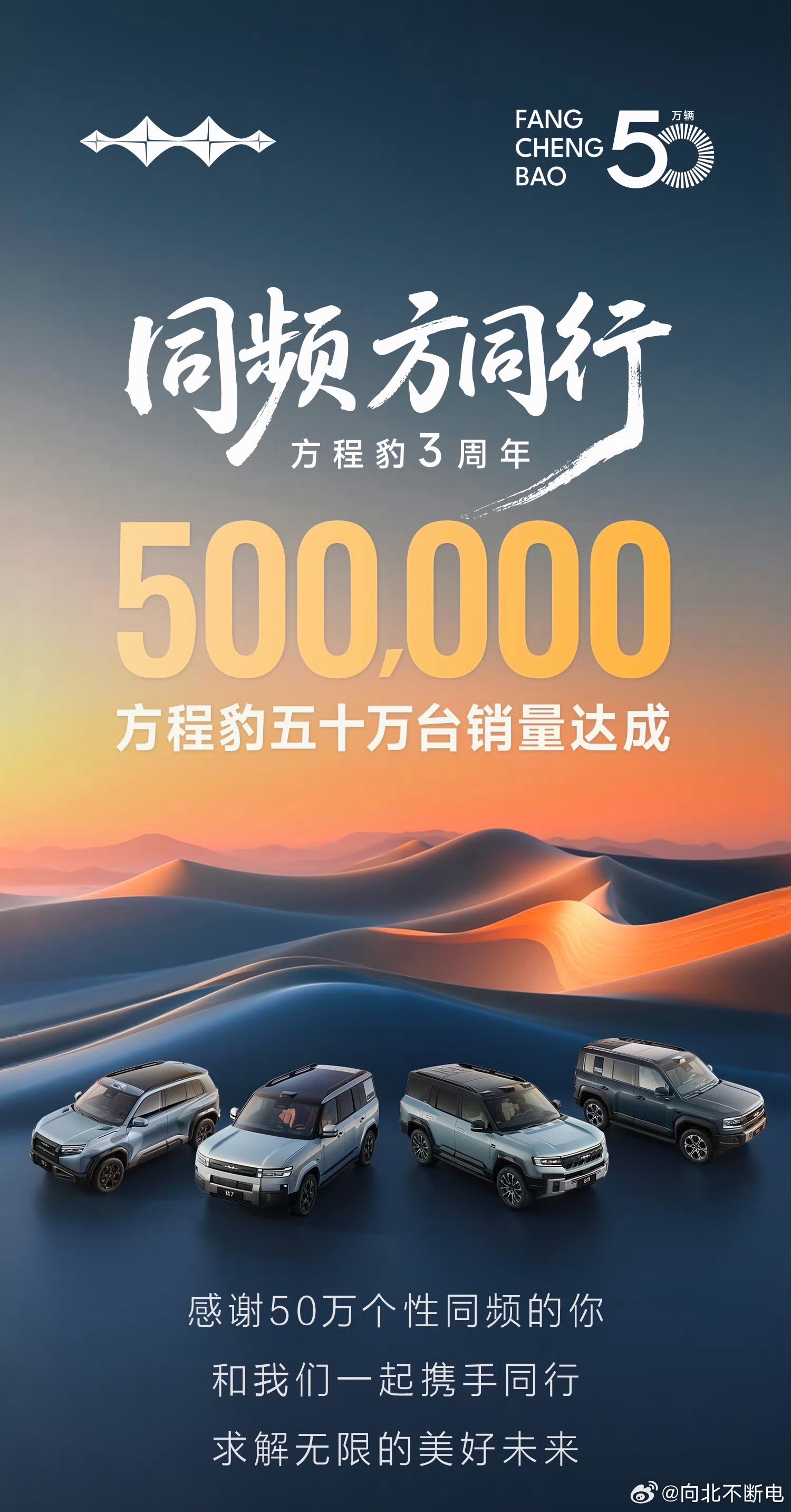 方程豹 NB，三年 50 万作为豹五车主，这些年见证了豹子的太多委屈和不公从 1