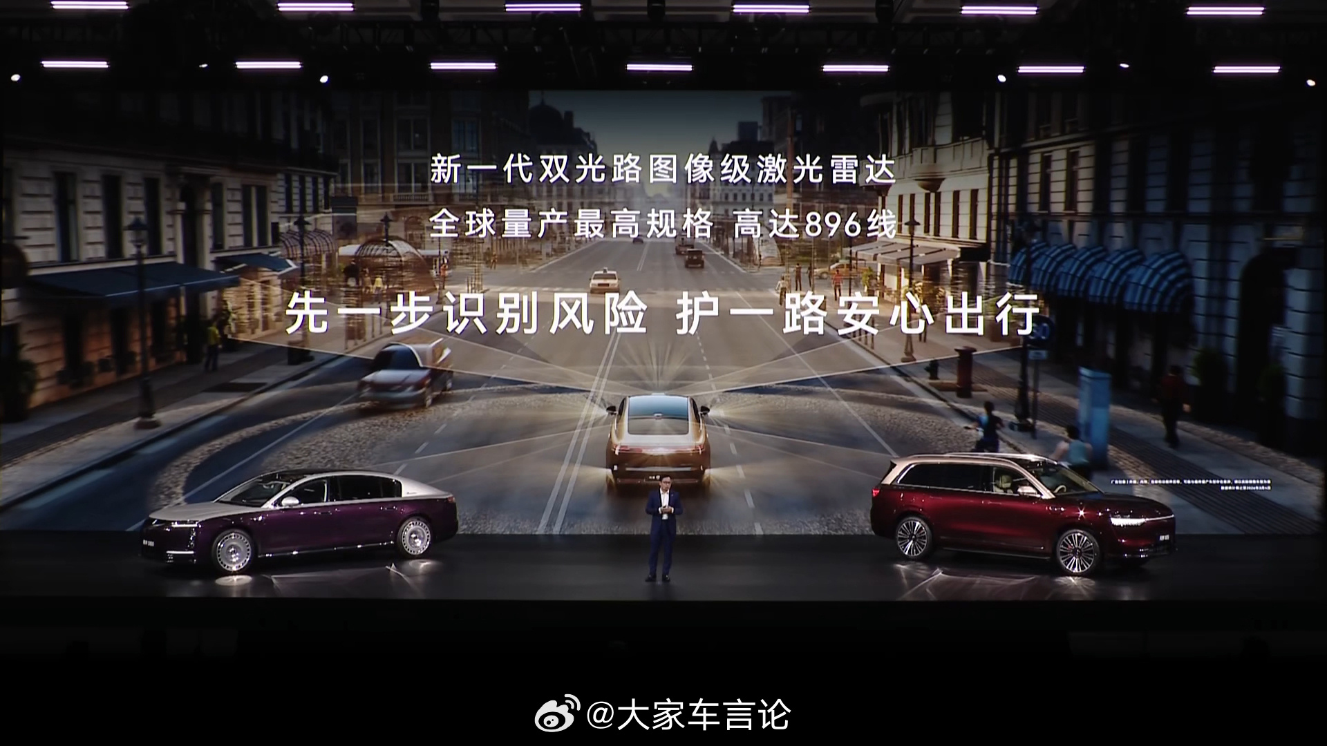 在鸿蒙智行技术焕新发布会上，华为官宣推出高达896线的全新一代激光雷达「双光路图