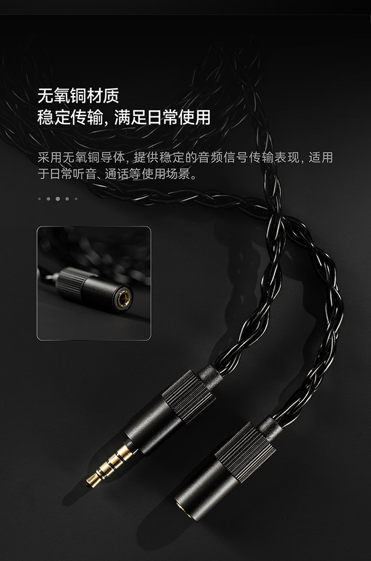 高品质延长线了解一下，支持三级插头（麦克风通讯）[卡皮巴拉] ​​​