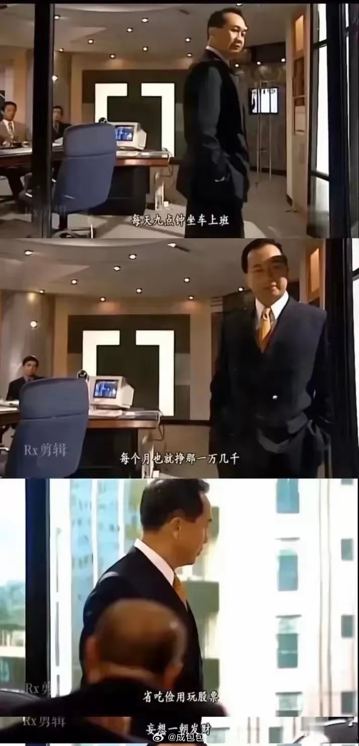 00后AI股神清仓血亏1400亿“每天九点钟上班每个月也就挣那一万几千学人家炒股