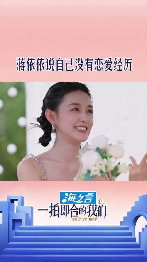 蒋依依郭麒麟结婚消息引热议，目前没有任何实锤证据