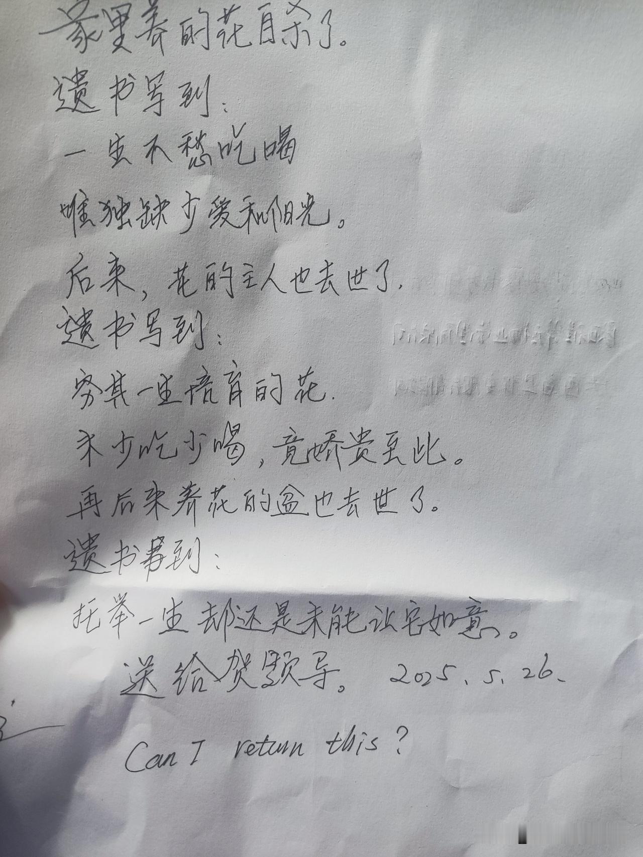 不知道你捡到的是啥。我想起之前有大哥遛弯，看到路边景观石上刻的10个大字，盯了十