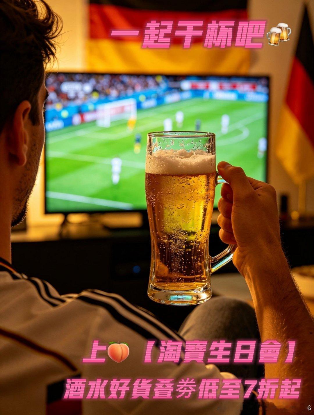 上淘宝开瓶同龄酒淘宝生日会送你同龄酒 2002年国足闯进世界杯的狂喜还历历在目—