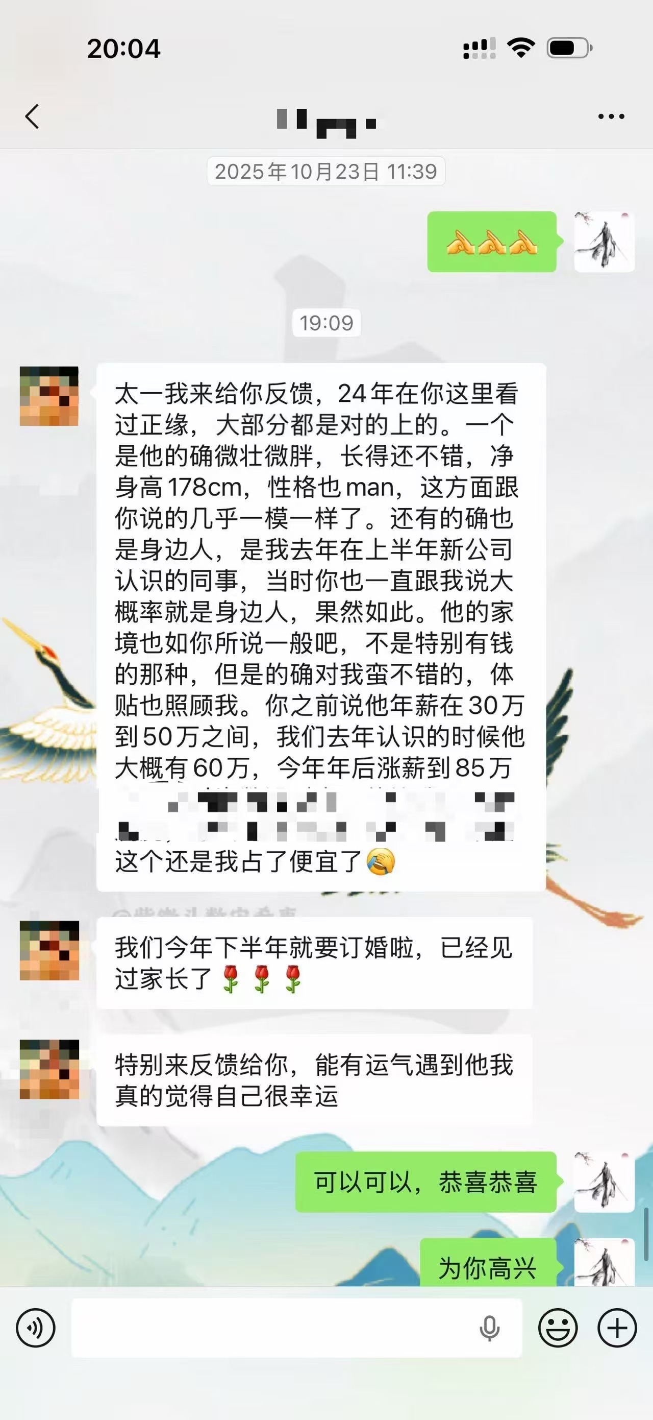 所谓缘分，就是命里该有的都会有，不用刻意去找什么高富帅白富美，缘分自会给你精准的
