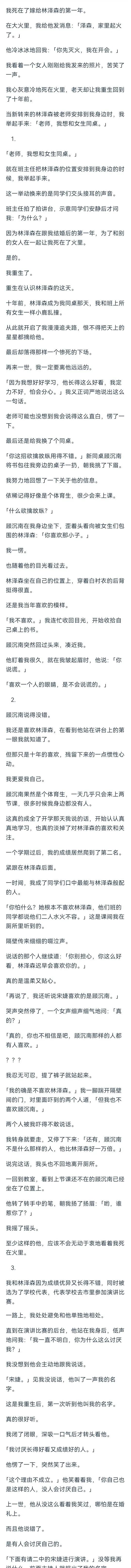 （完结）我死在了嫁给林泽森的第一年。
在大火里，我给他发消息：「泽森，家里起火了