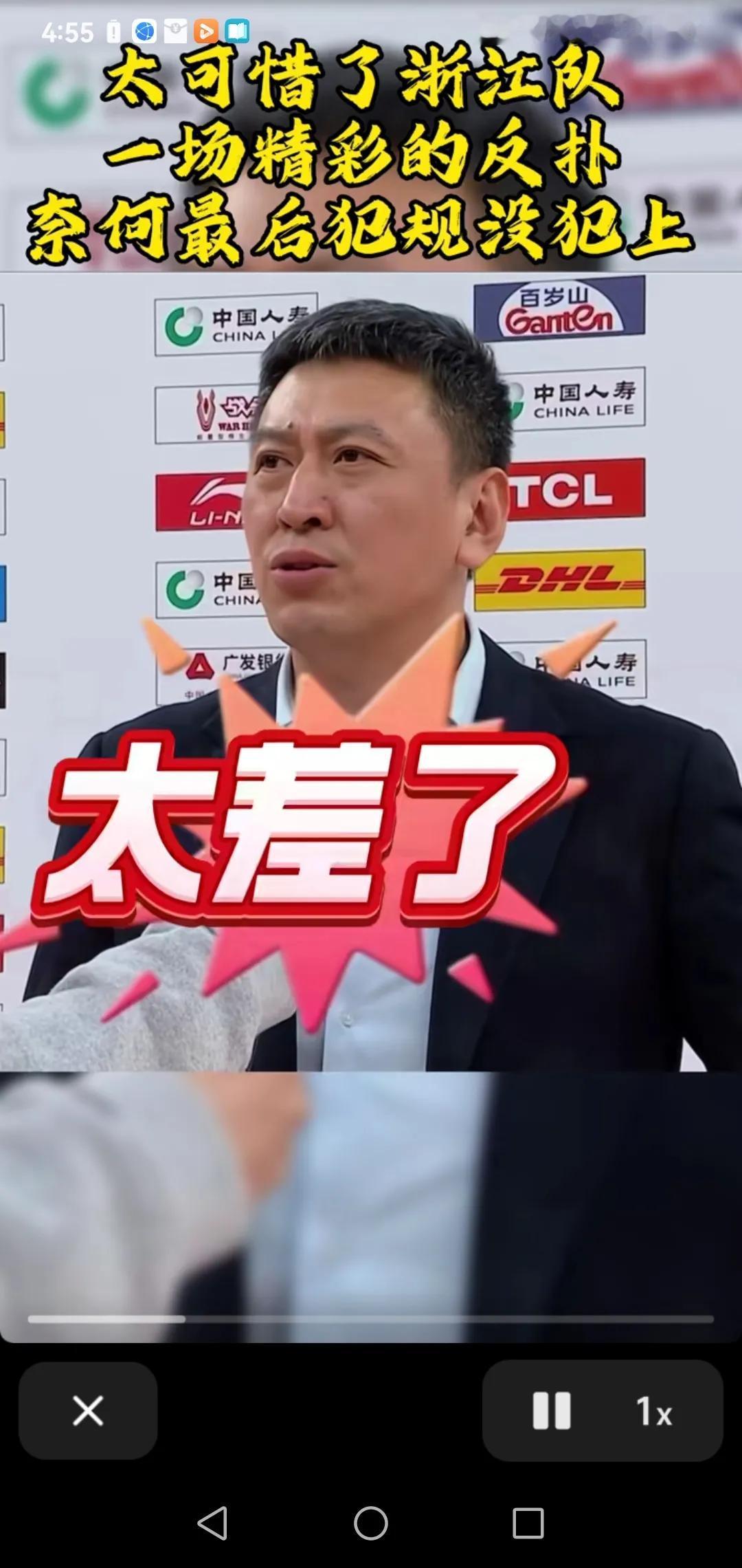 王世龙学乖了，1分惜败上海后，赛后这样表达不满：
我们的队员最后执行力太差，犯规