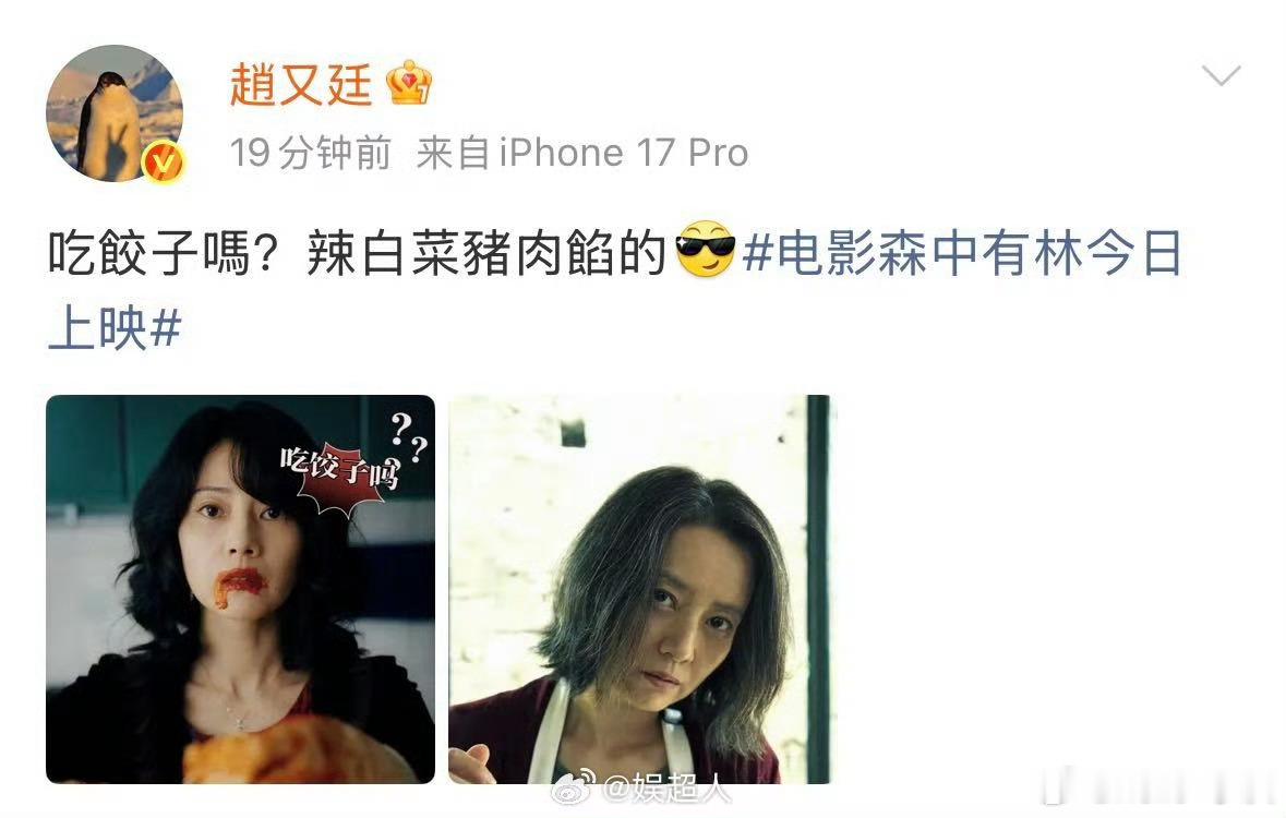 赵又廷这么发高圆圆知道吗哈哈哈 