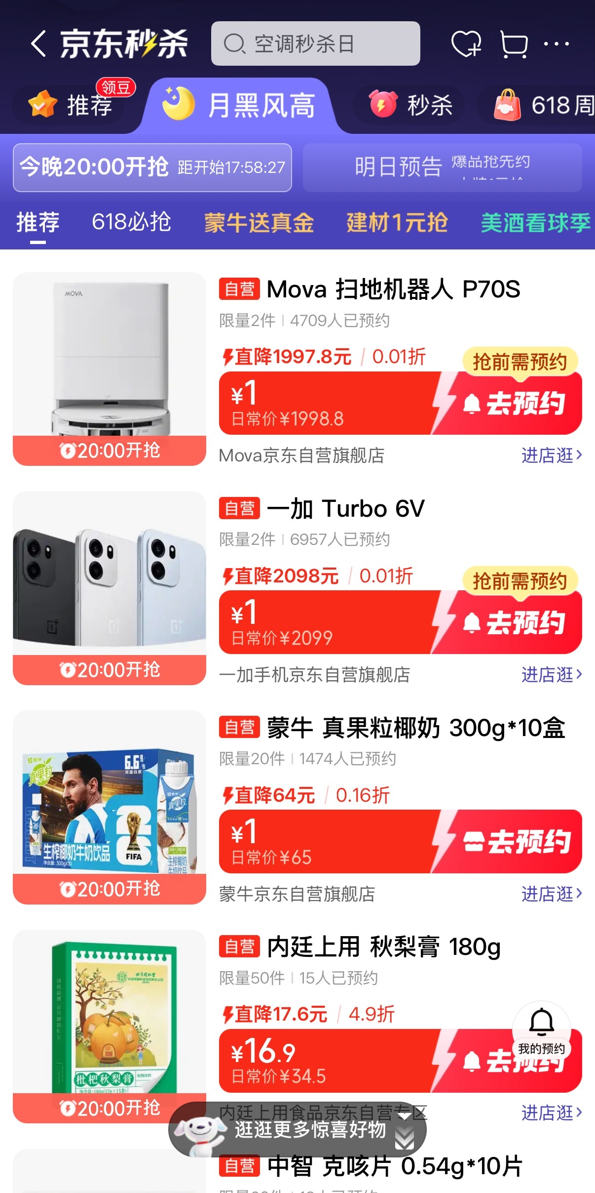 看球赛哪能没点吃的喝的呀？世界杯里每场球赛都是硬仗，他们踢他们的，我们的嘴巴也不