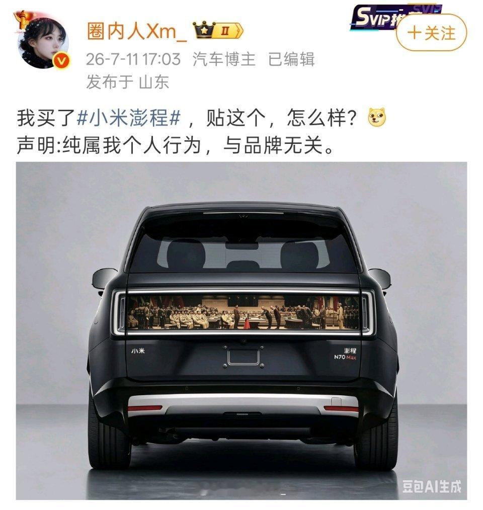 可以，支持贴这个。 
